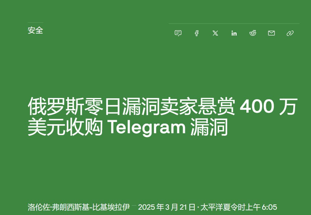 俄公司高价收购Telegram漏洞-棋牌策略-棋牌技巧-棋牌论坛