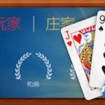 百家乐平注胜率优化的关键技巧-棋牌策略-棋牌技巧-棋牌论坛