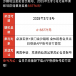必赢776历史用户3月18日登录就有彩金送6-棋牌策略-棋牌技巧-棋牌论坛
