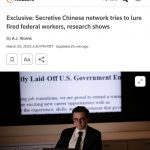 報告揭中共設假公司招聘被裁聯邦僱員-棋牌策略-棋牌技巧-棋牌论坛