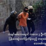 克钦邦3名女孩惨遭绑架、奸杀，罪犯现已被KIA枪决-棋牌策略-棋牌技巧-棋牌论坛