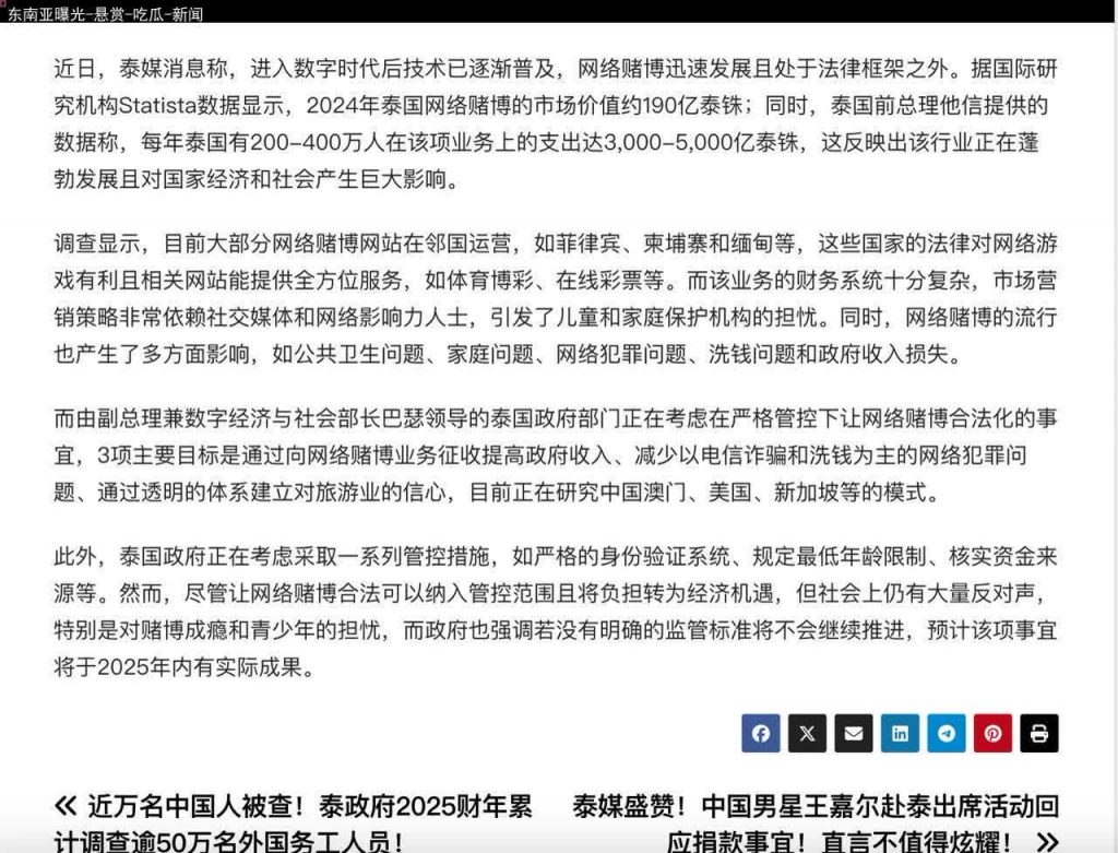 价值高达数千亿！泰政府推动将“网络赌博”纳入法律体系！-棋牌策略-棋牌技巧-棋牌论坛