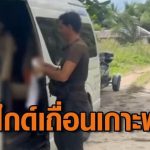 以色列“特种兵”在泰非法当导游赚钱被捕！-棋牌策略-棋牌技巧-棋牌论坛