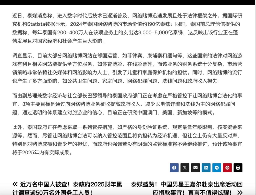 价值高达数千亿！泰政府推动将“网络赌博”纳入法律体系！-棋牌策略-棋牌技巧-棋牌论坛