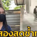 泰国人妖约会柬埔寨男子，结果整个家被偷光了-棋牌策略-棋牌技巧-棋牌论坛