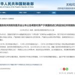 中国对原产于美国所有进口商品的加征关税税率由34%提高至84%-棋牌策略-棋牌技巧-棋牌论坛
