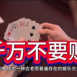 尾数赔率不是巧合：隐藏的庄家思维密码-棋牌策略-棋牌技巧-棋牌论坛