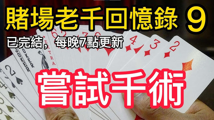 开元棋牌游戏积分系统详解：赢取大奖-棋牌策略-棋牌技巧-棋牌论坛