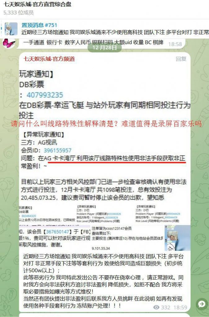 七天担保平台黑玩家91万人民币-棋牌策略-棋牌技巧-棋牌论坛