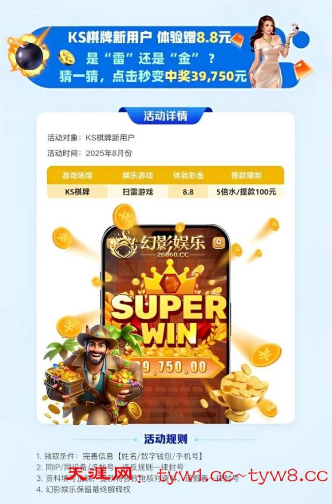 幻影娱乐 注册送 8.8体验金-棋牌策略-棋牌技巧-棋牌论坛