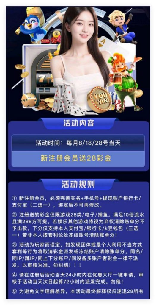 速迅28 注册送28-棋牌策略-棋牌技巧-棋牌论坛