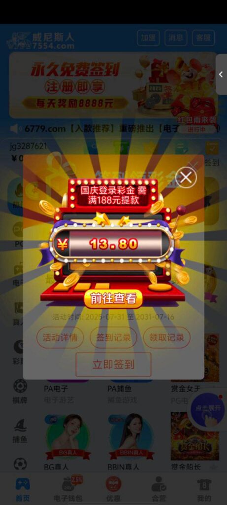 威尼斯人 回馈彩金-棋牌策略-棋牌技巧-棋牌论坛