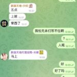 黑台曝光  亚新国际-棋牌策略-棋牌技巧-棋牌论坛