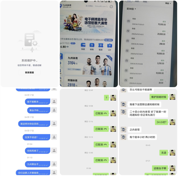 网友曝光 九州体育-棋牌策略-棋牌技巧-棋牌论坛